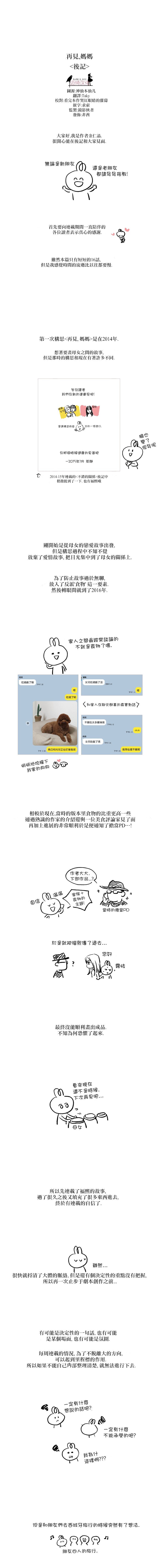 后记