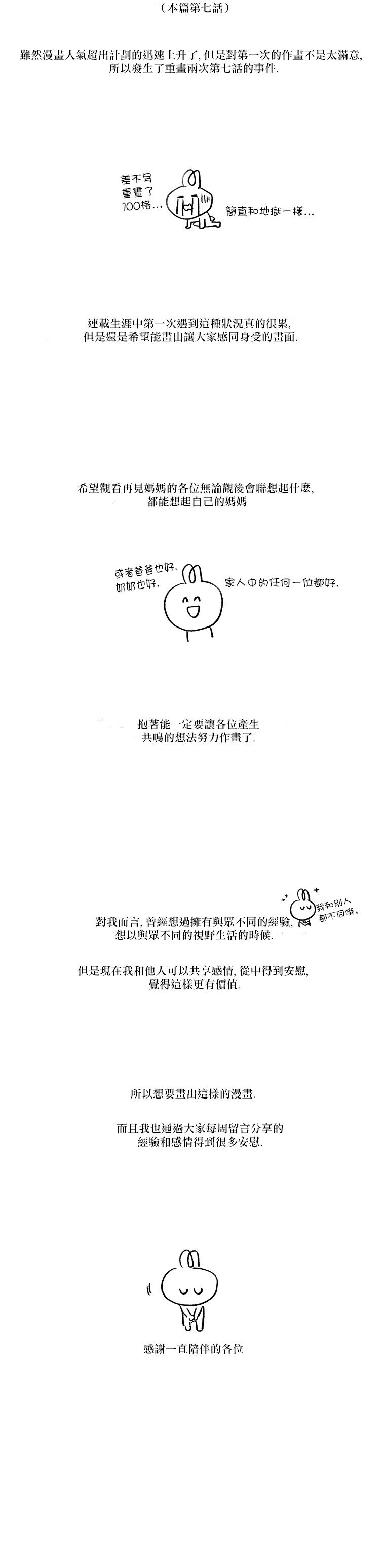 后记