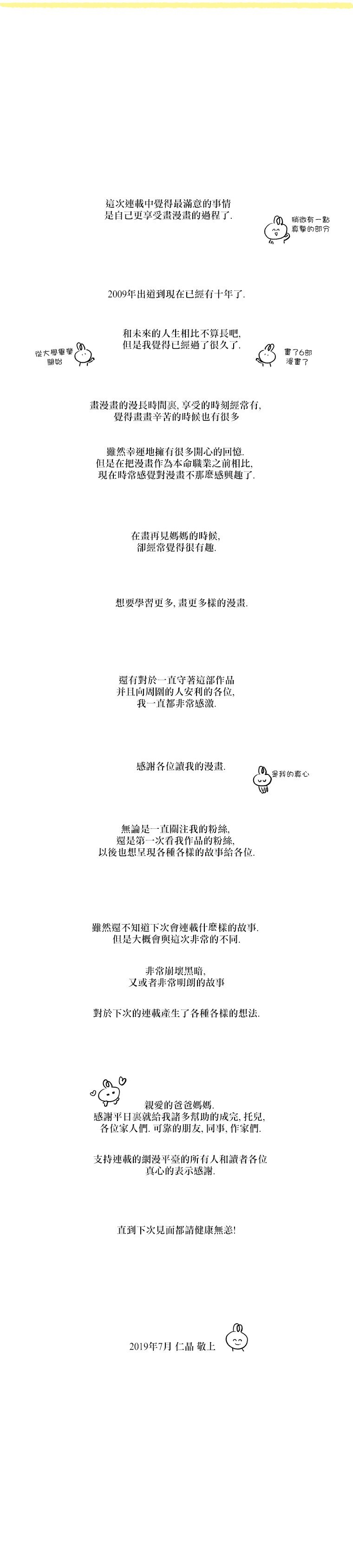 后记