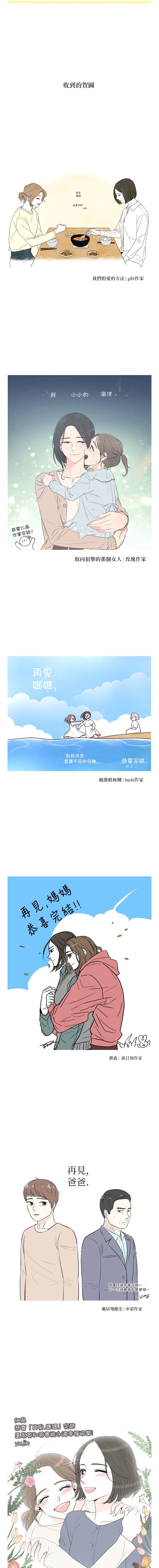 后记