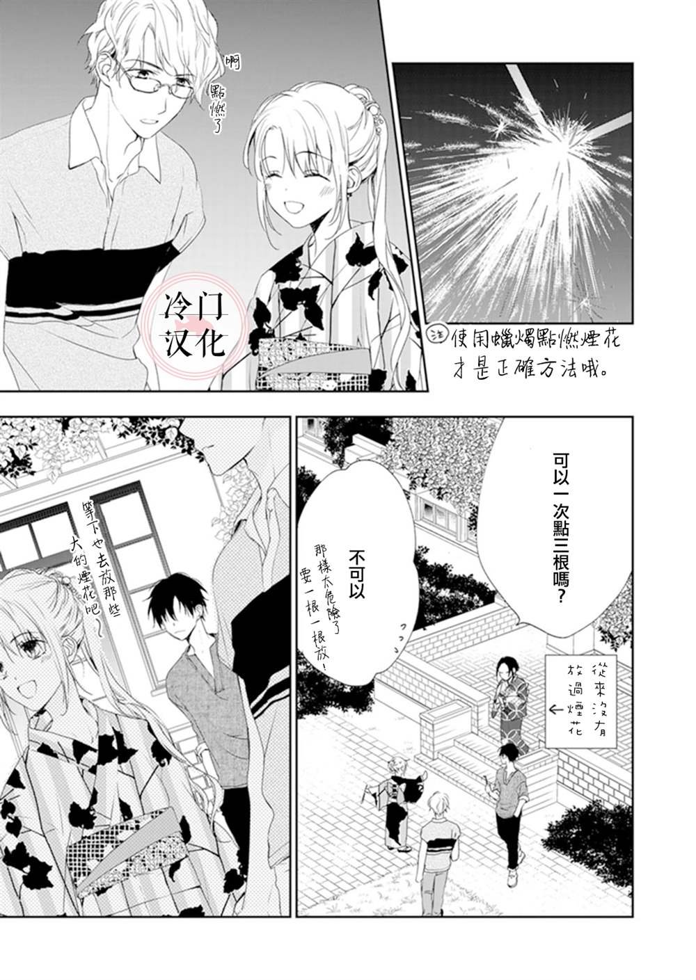 第11话