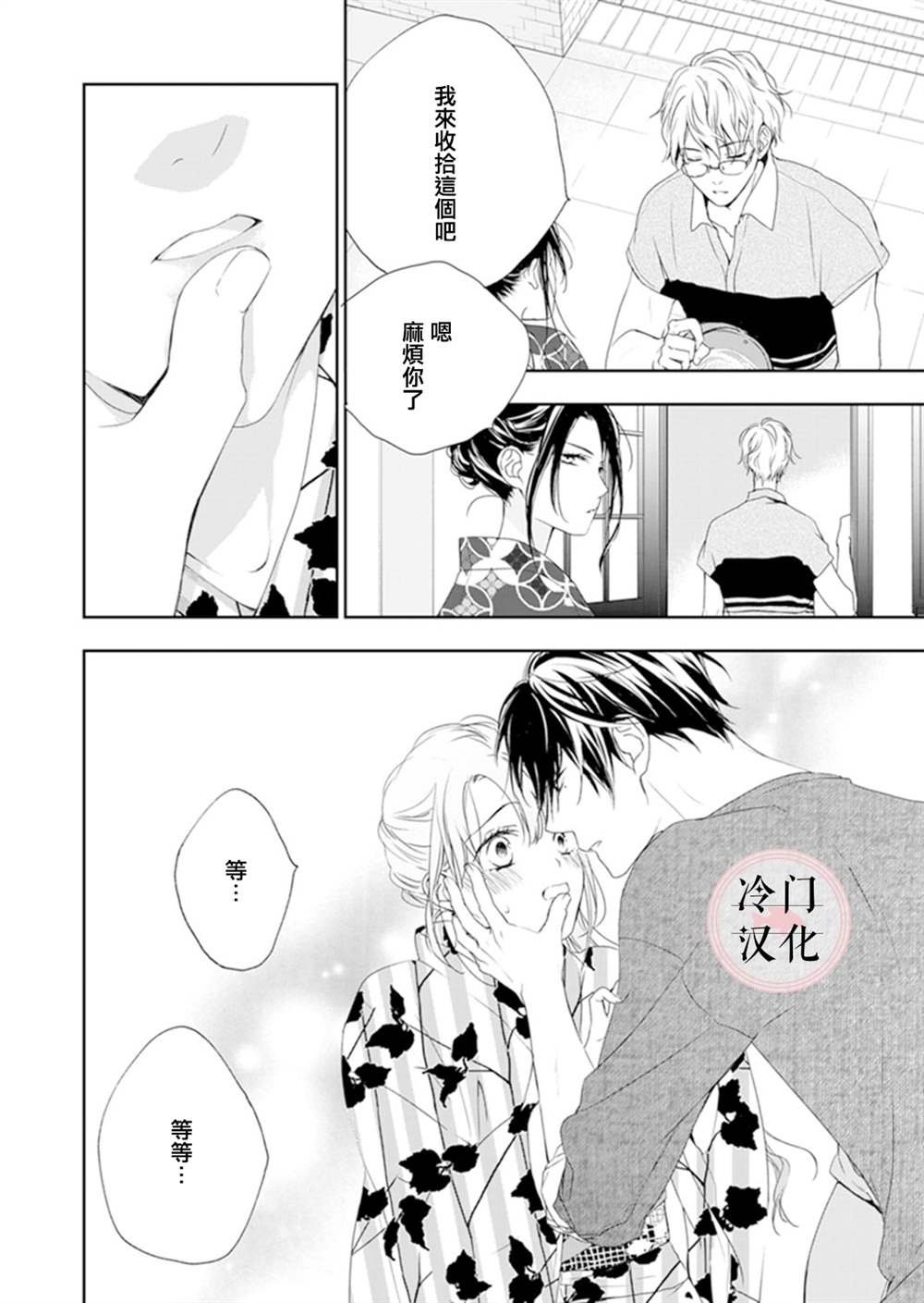 第11话