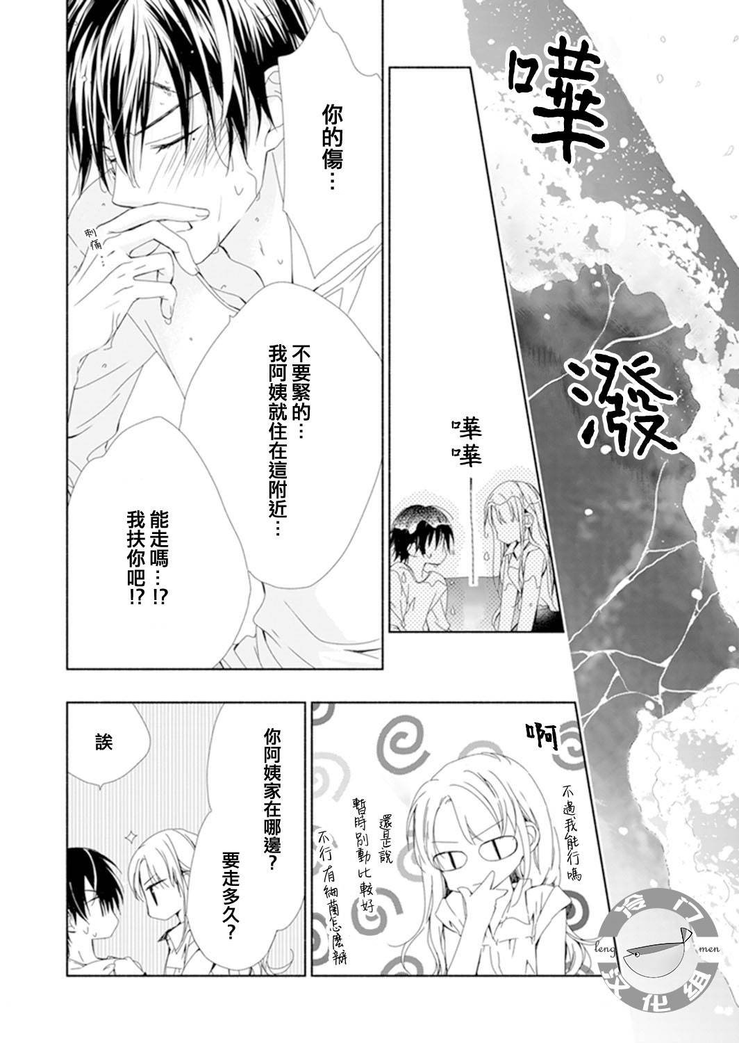 第3话