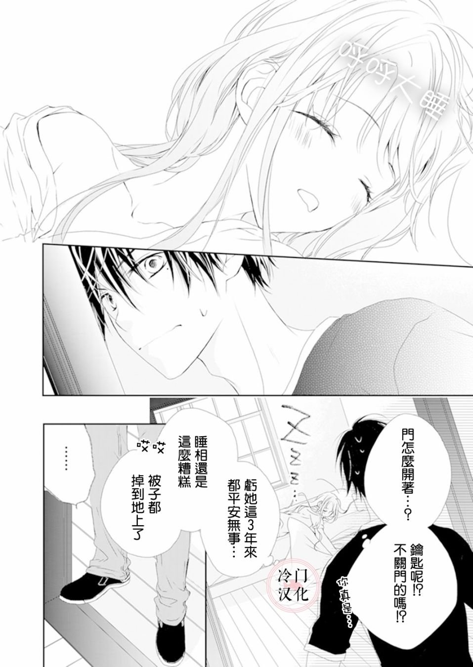 第4话