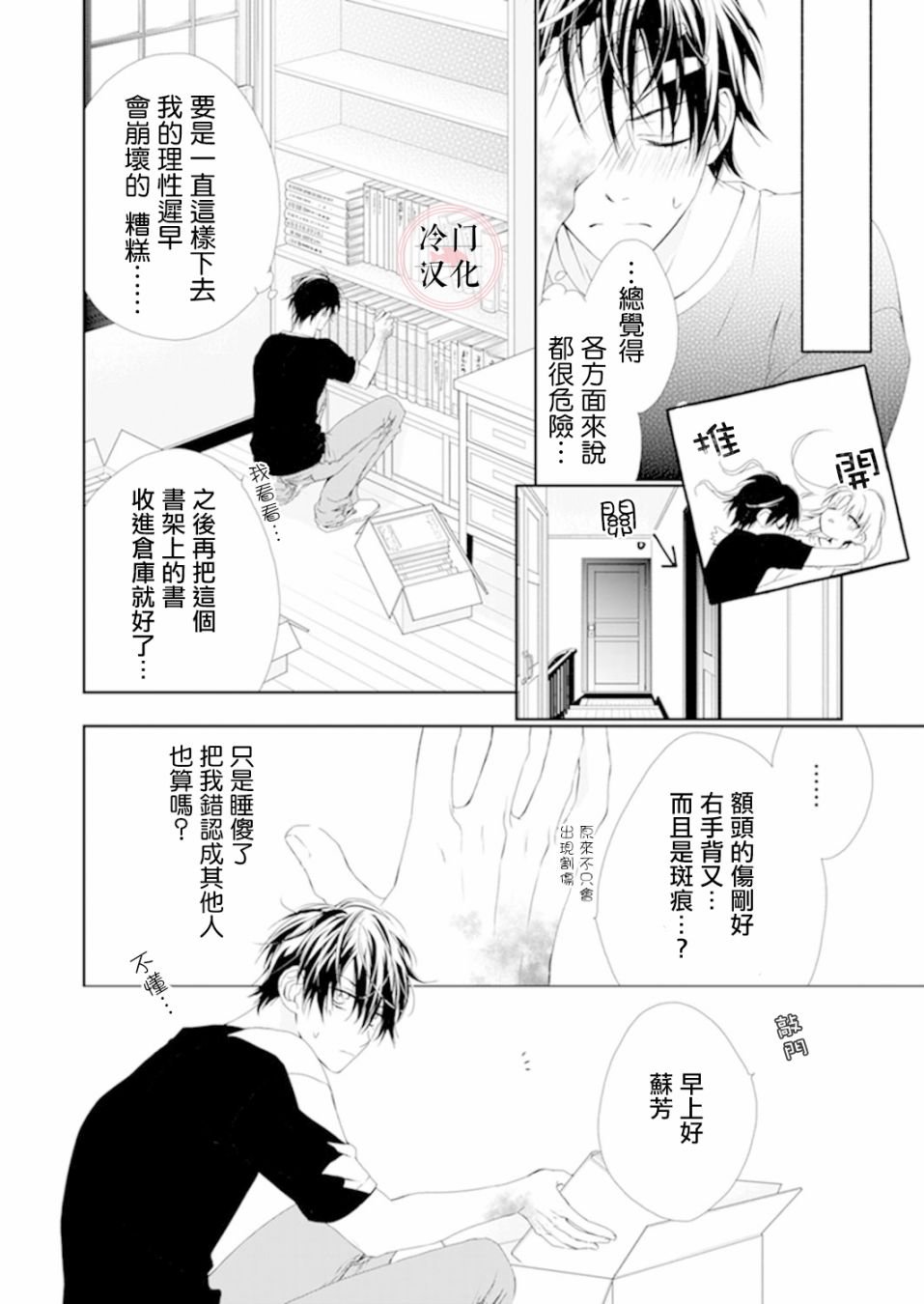 第4话