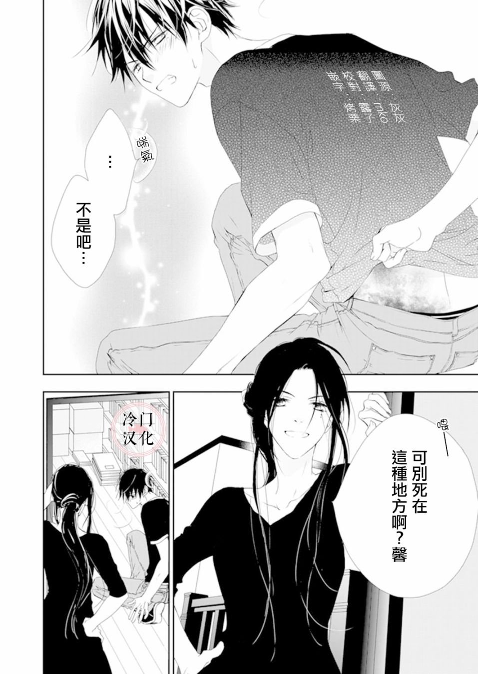 第4话