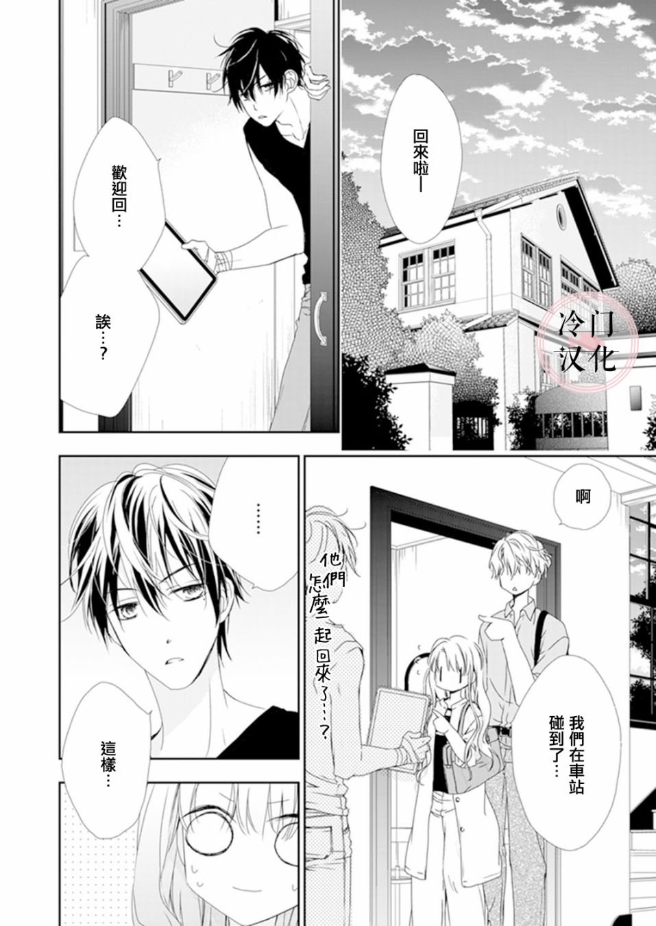 第5话