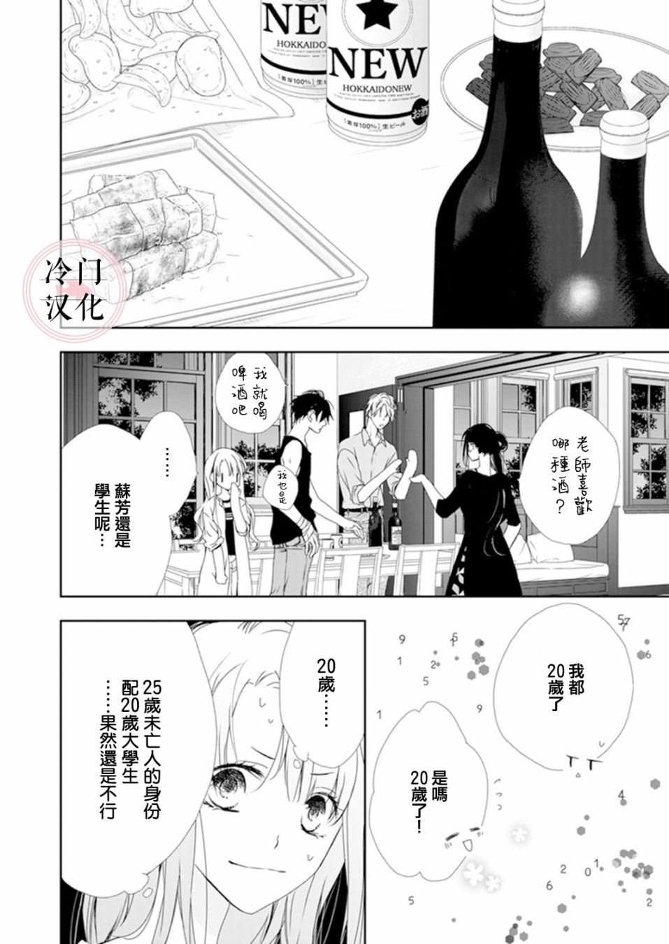 第5话