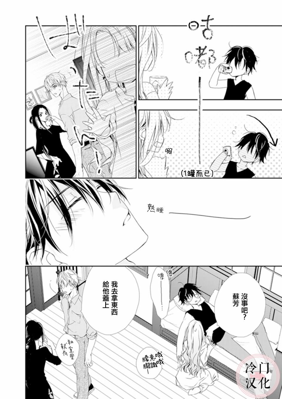 第5话