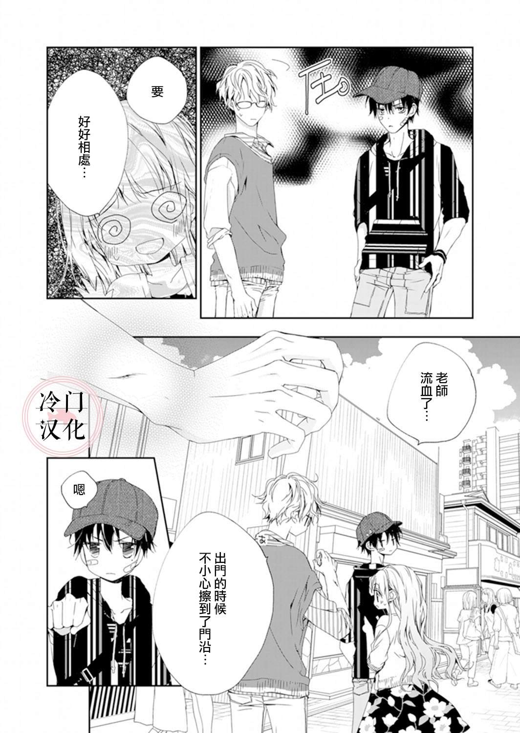 第8话