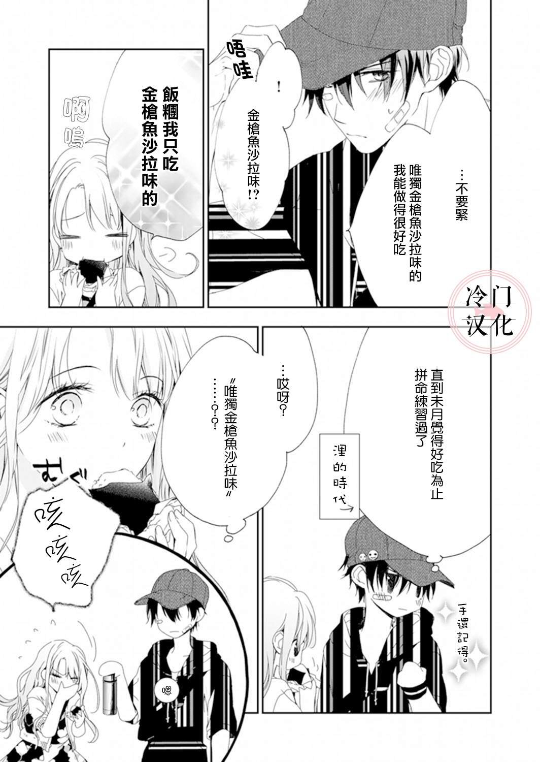 第8话