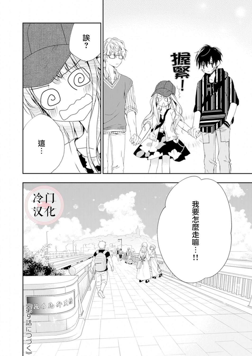 第8话