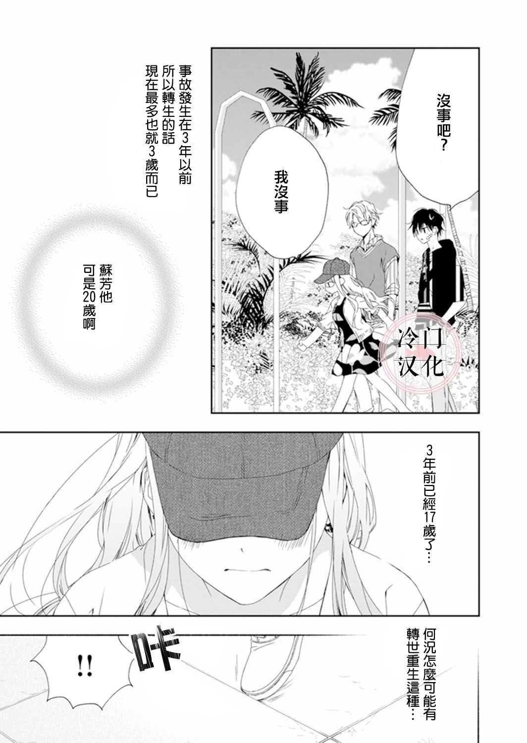 第9话