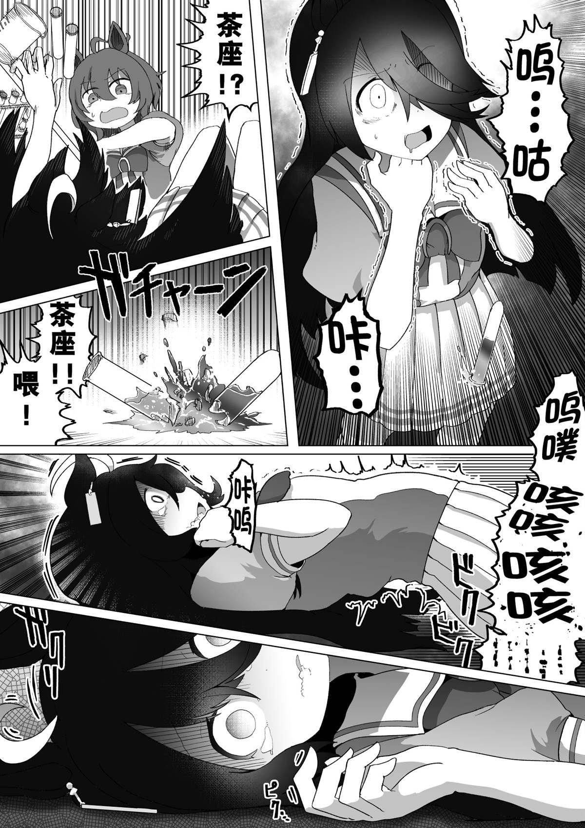 第11话