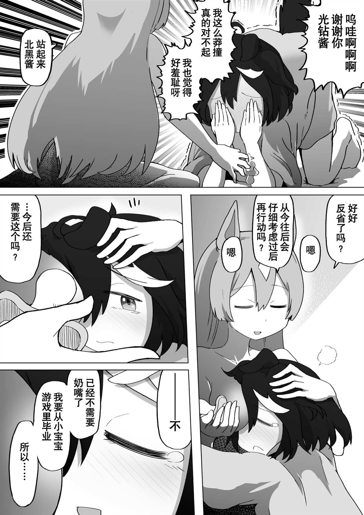 第21话
