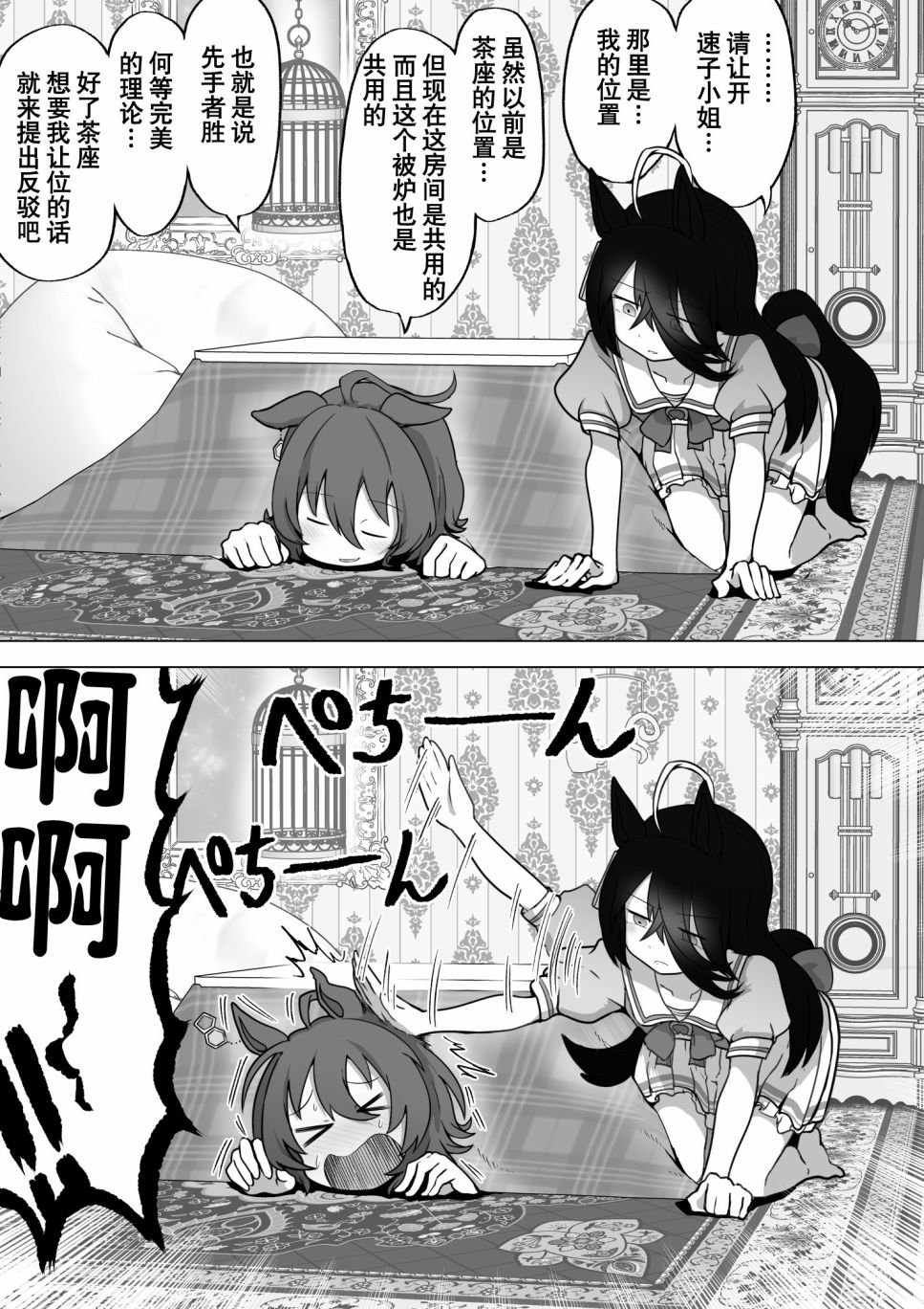 第23话