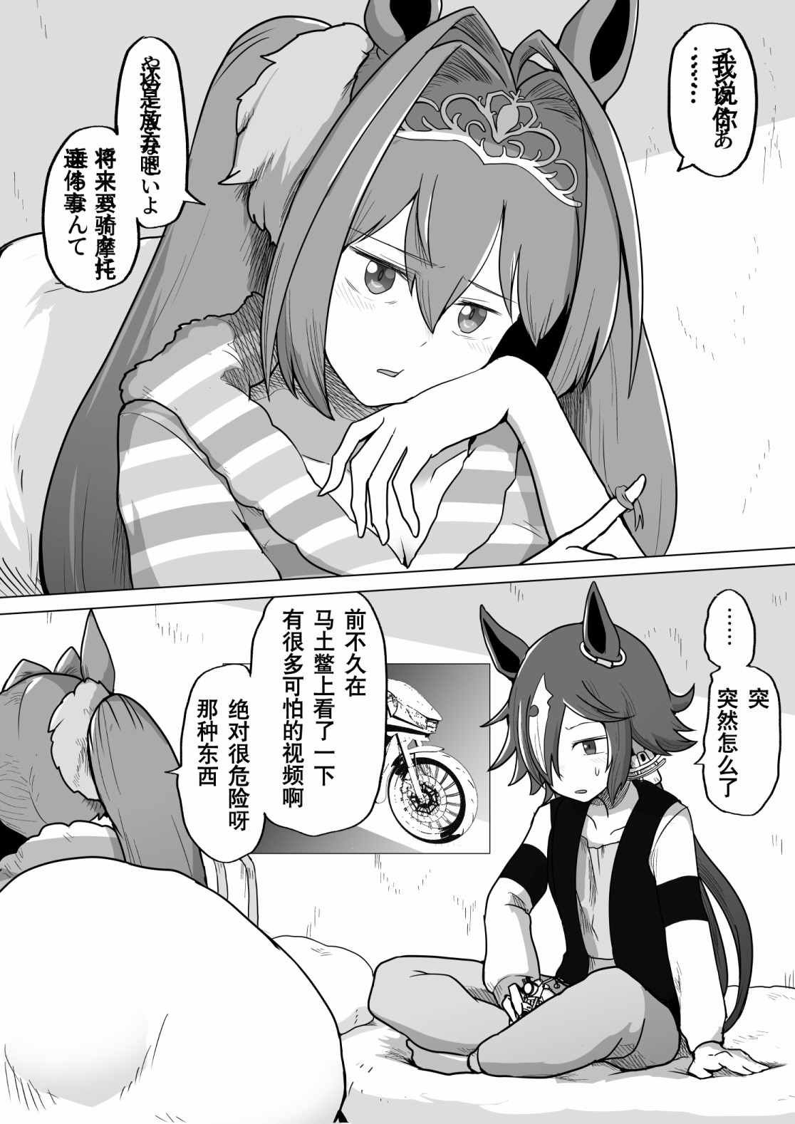 第30话