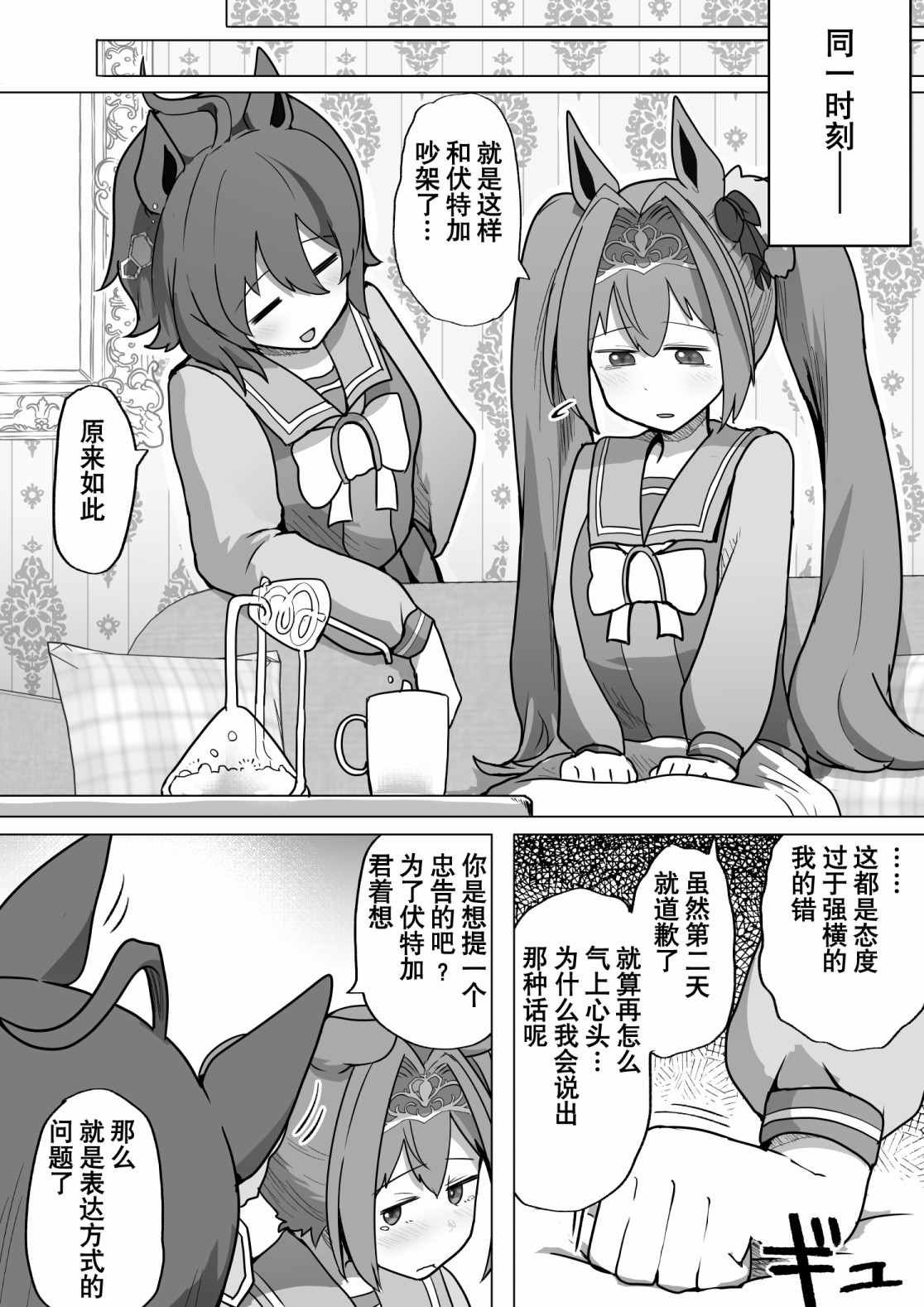 第30话