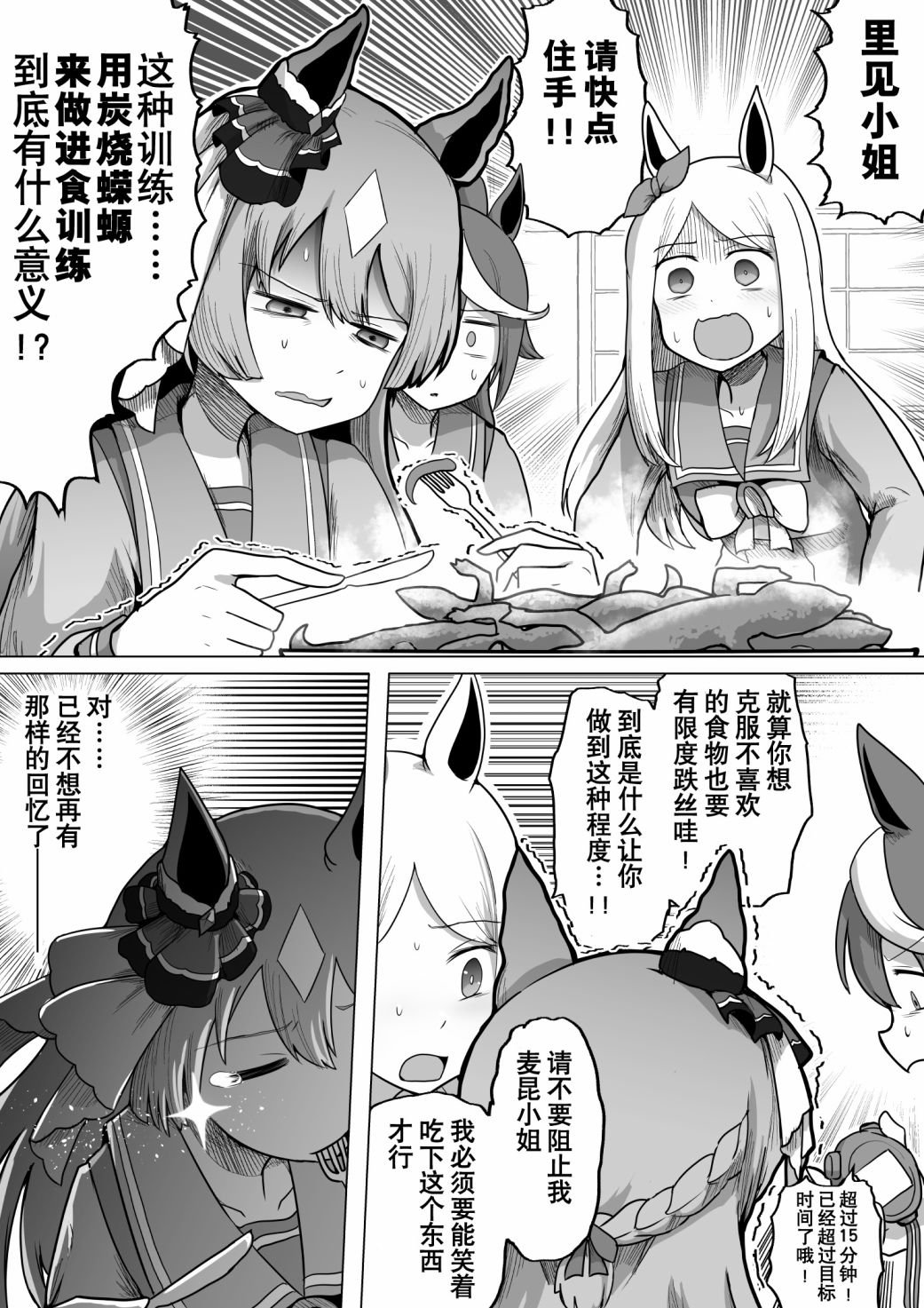 第31话