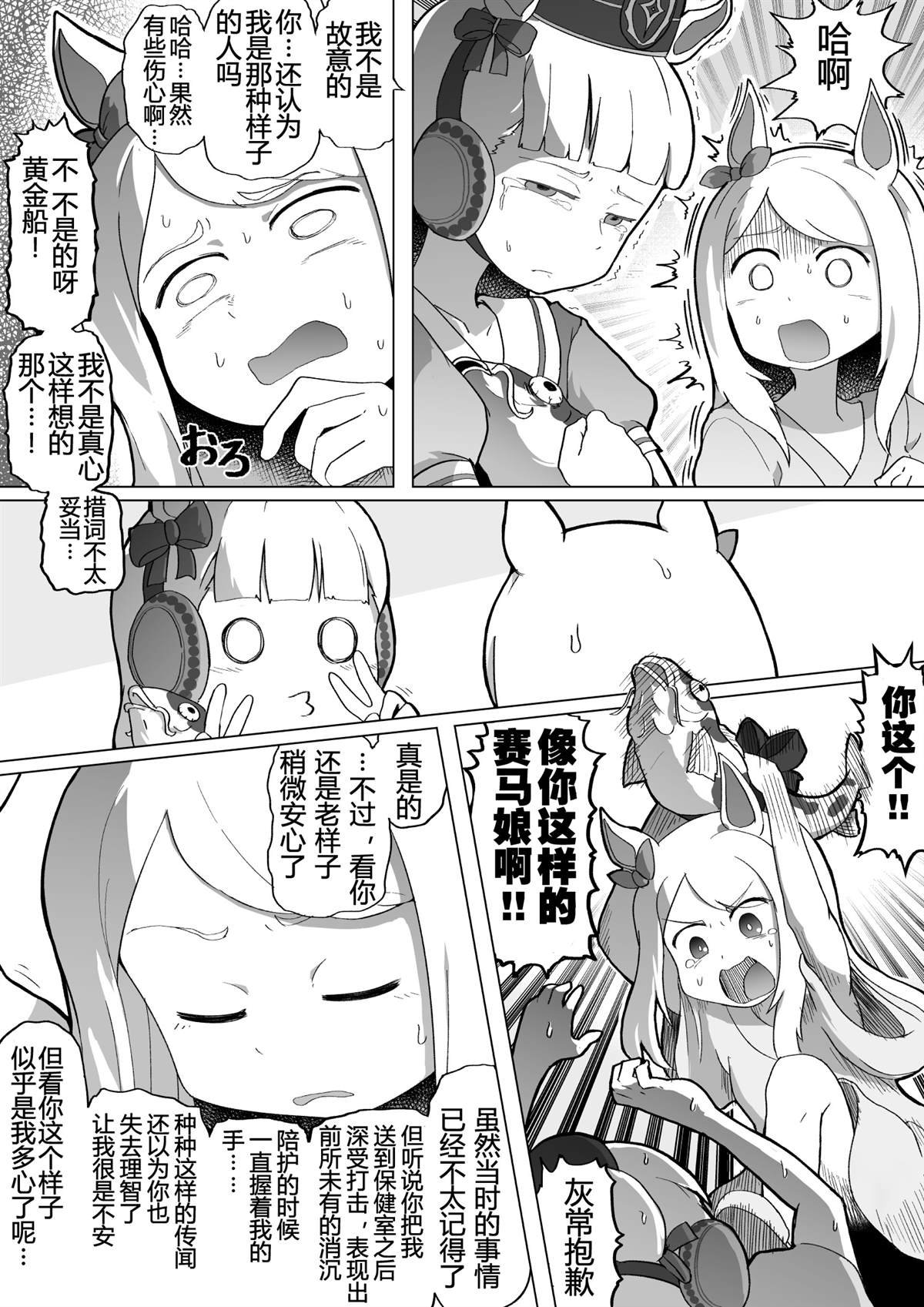 第6话