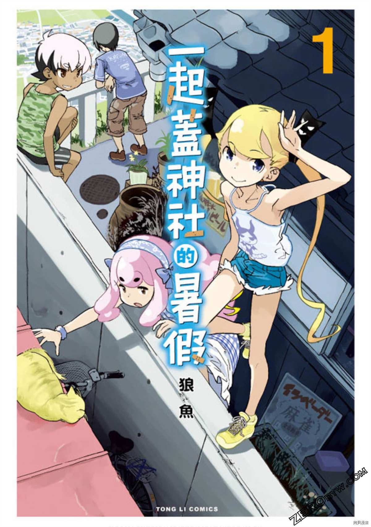 第1卷