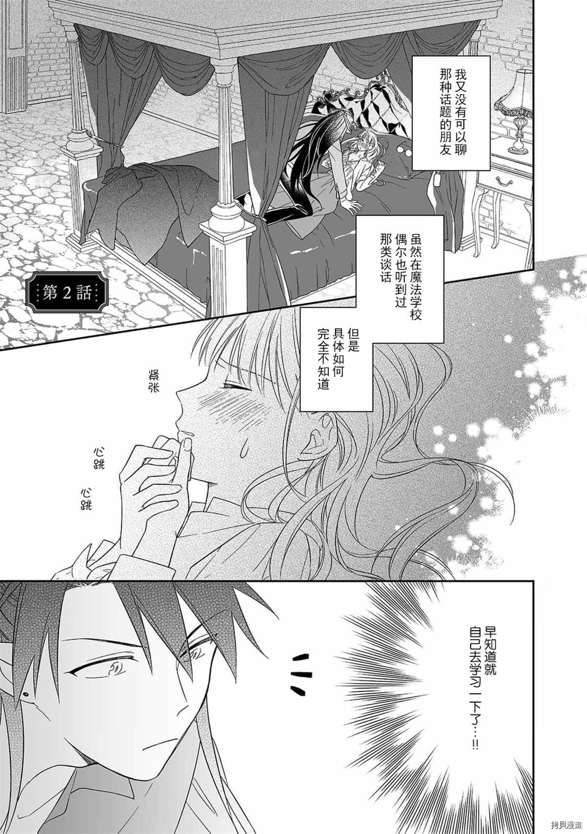 第2话