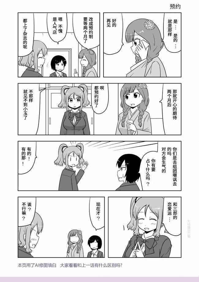 第501话