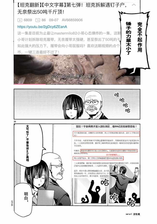 第501话