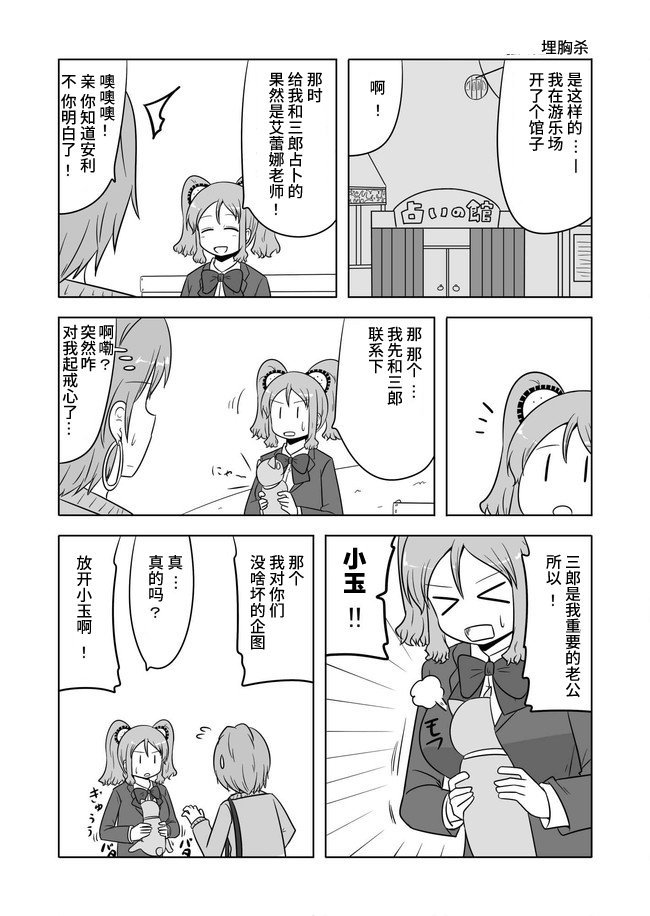 第510-515话