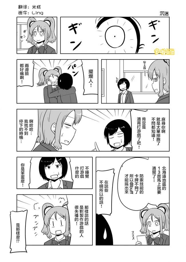 第521话