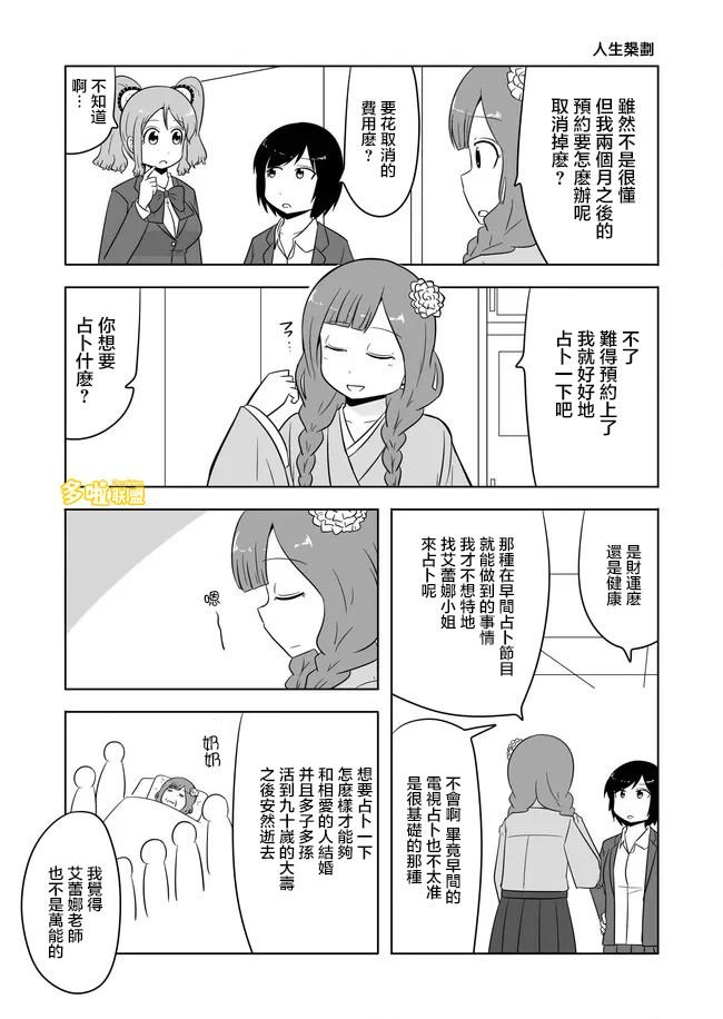 第525话