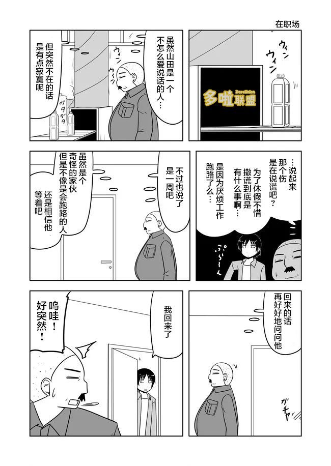 第533话