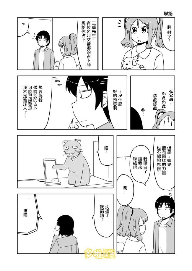 第541话