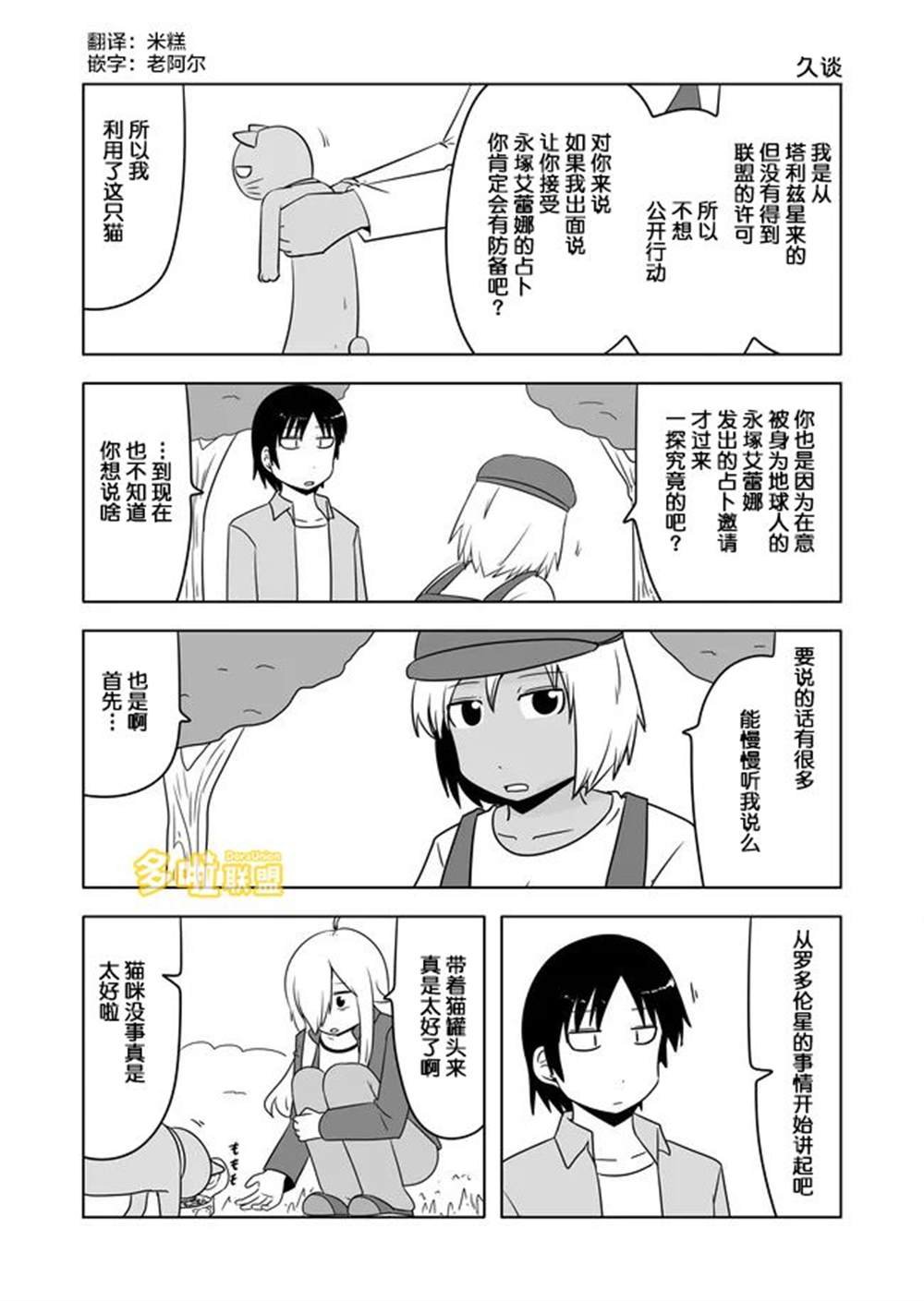 第547-553话