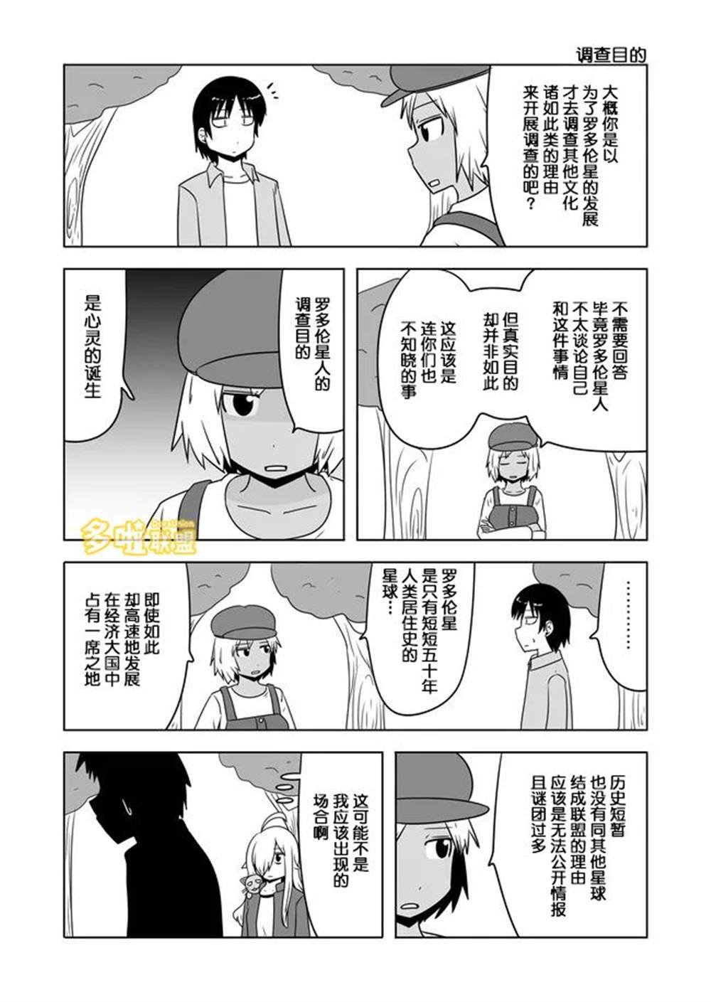 第547-553话