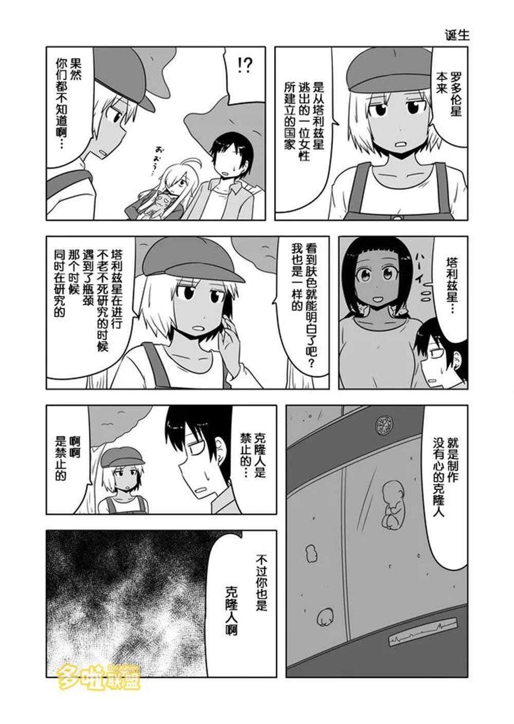 第547-553话