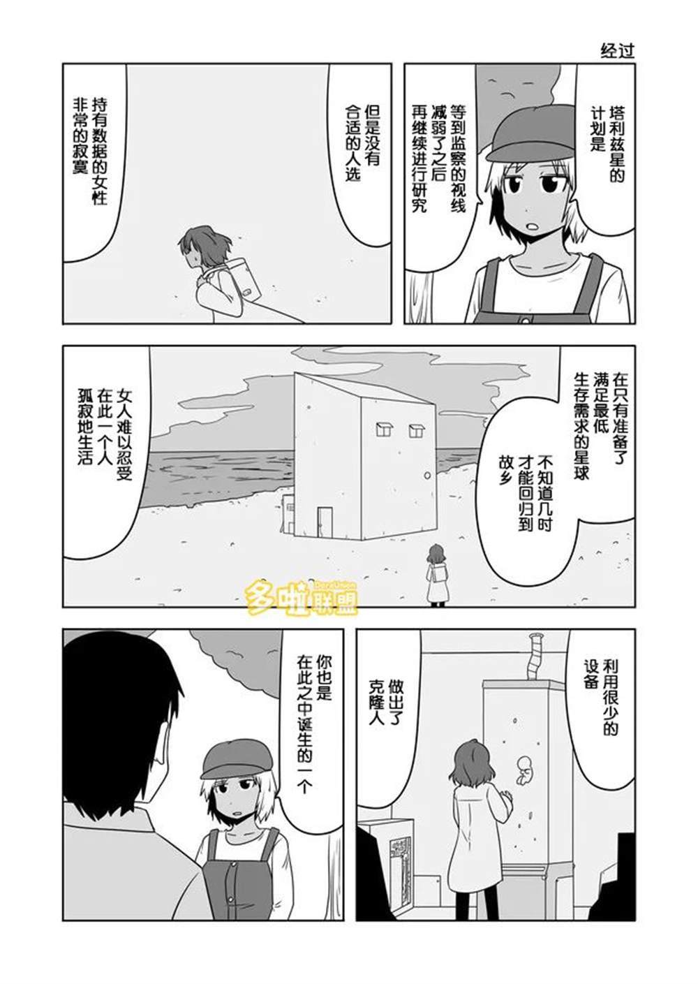 第547-553话