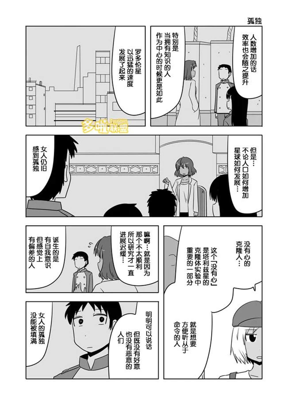 第547-553话