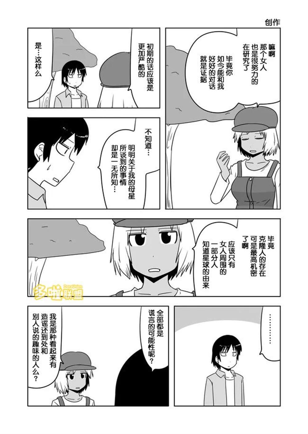 第547-553话