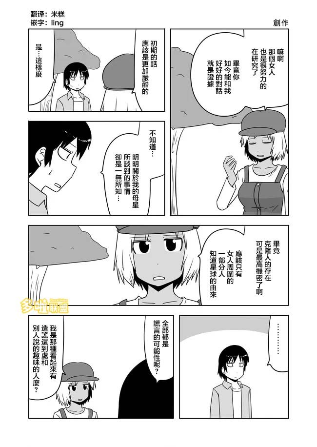 第554话