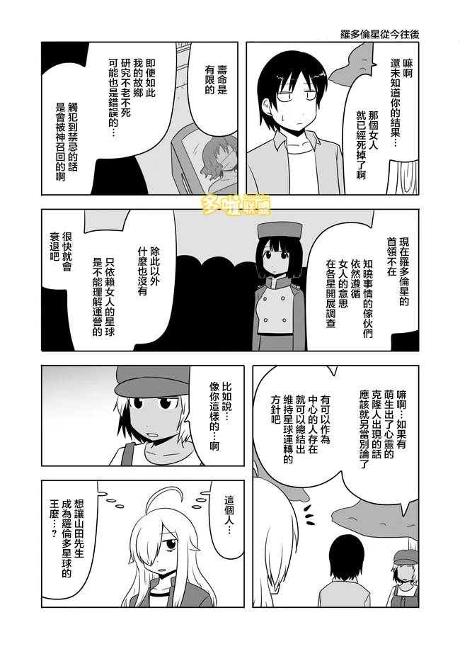 第556话