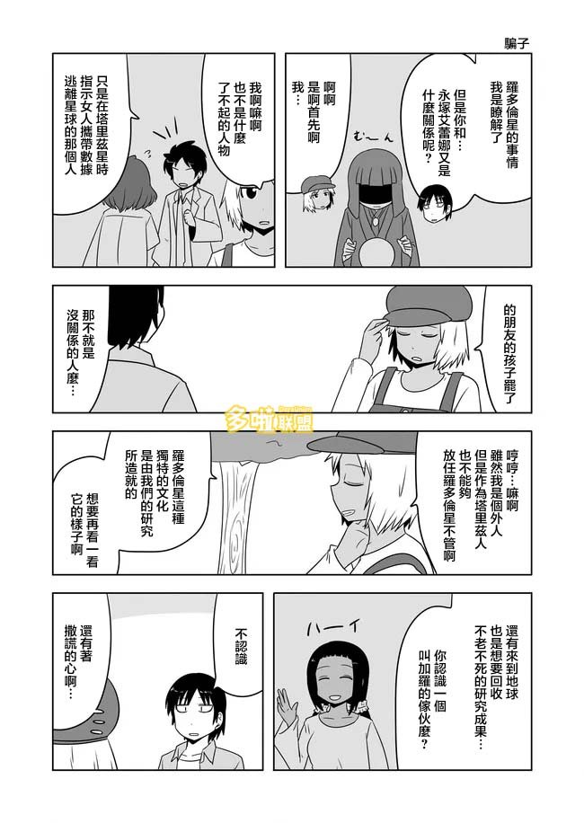 第557话
