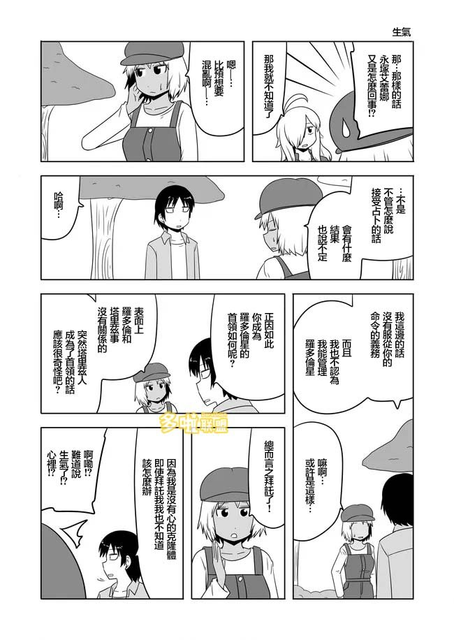 第561话