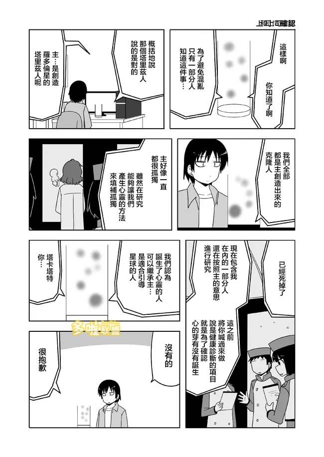 第565话