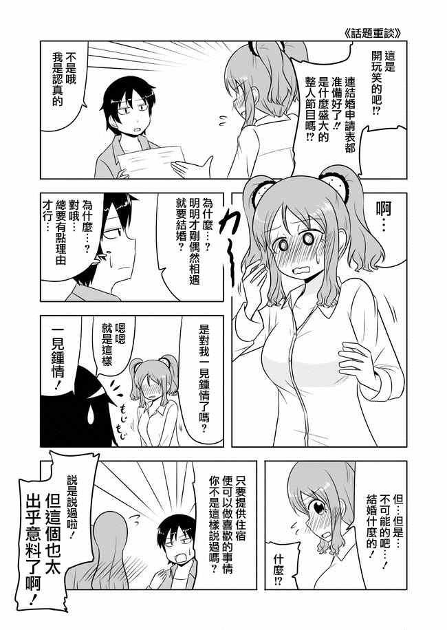 第22-24话