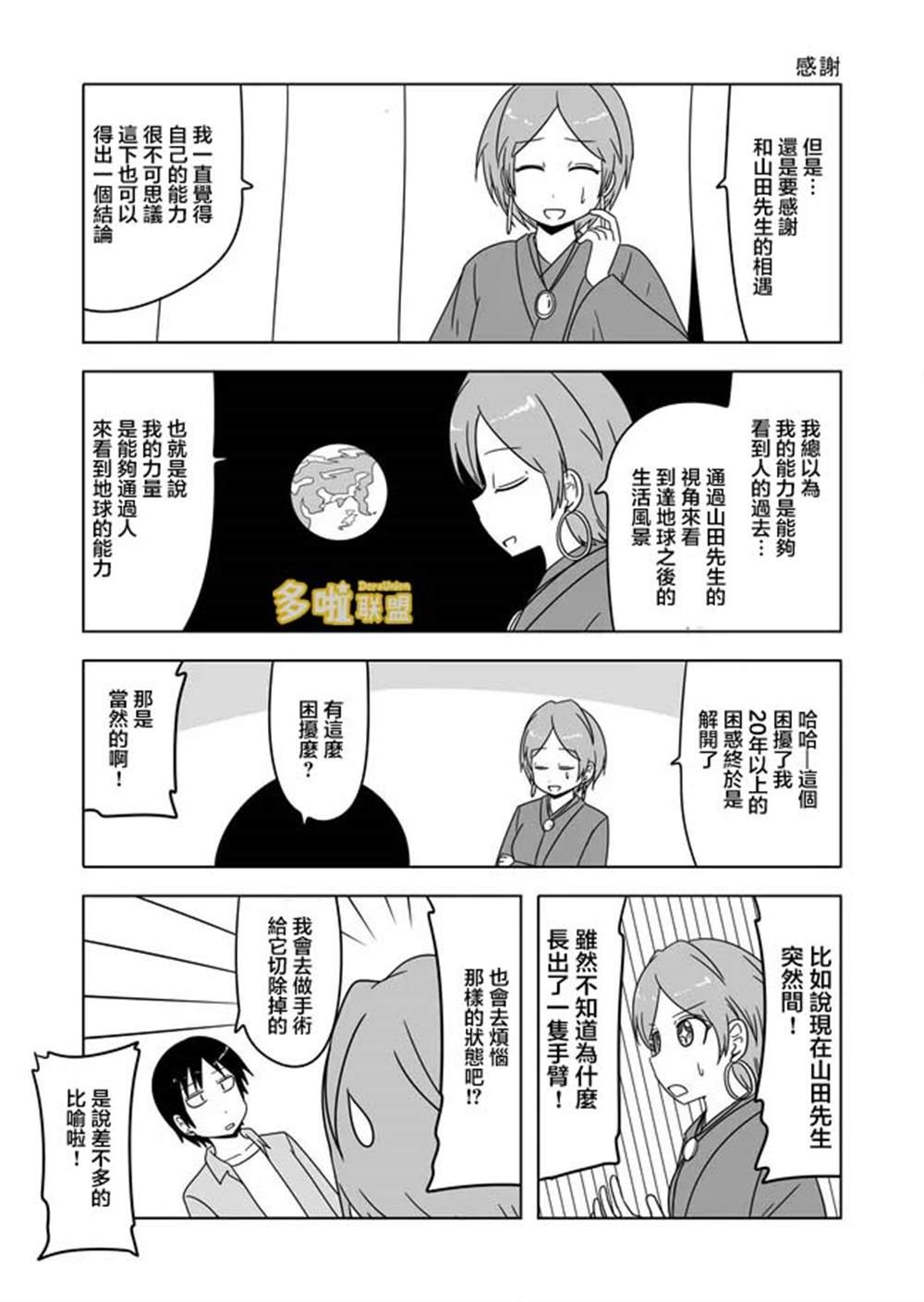 第572话