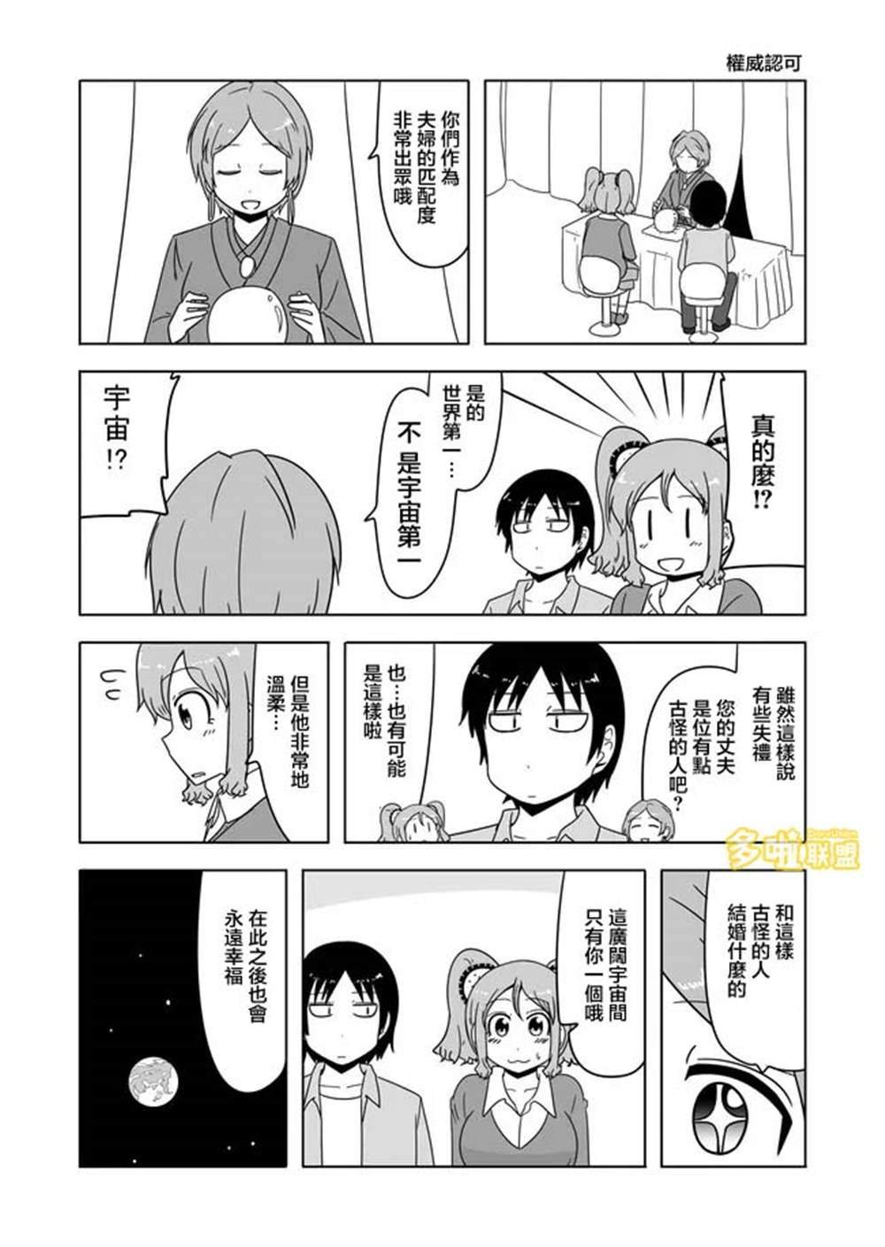 第574话