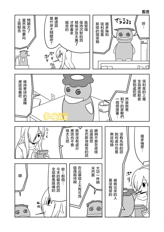 第577话