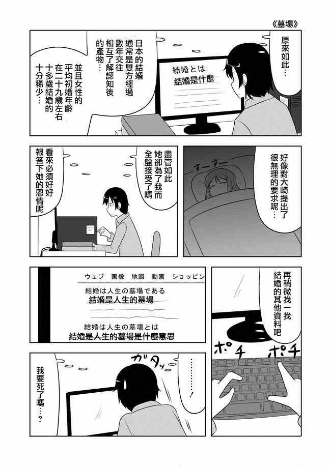 第25-27话