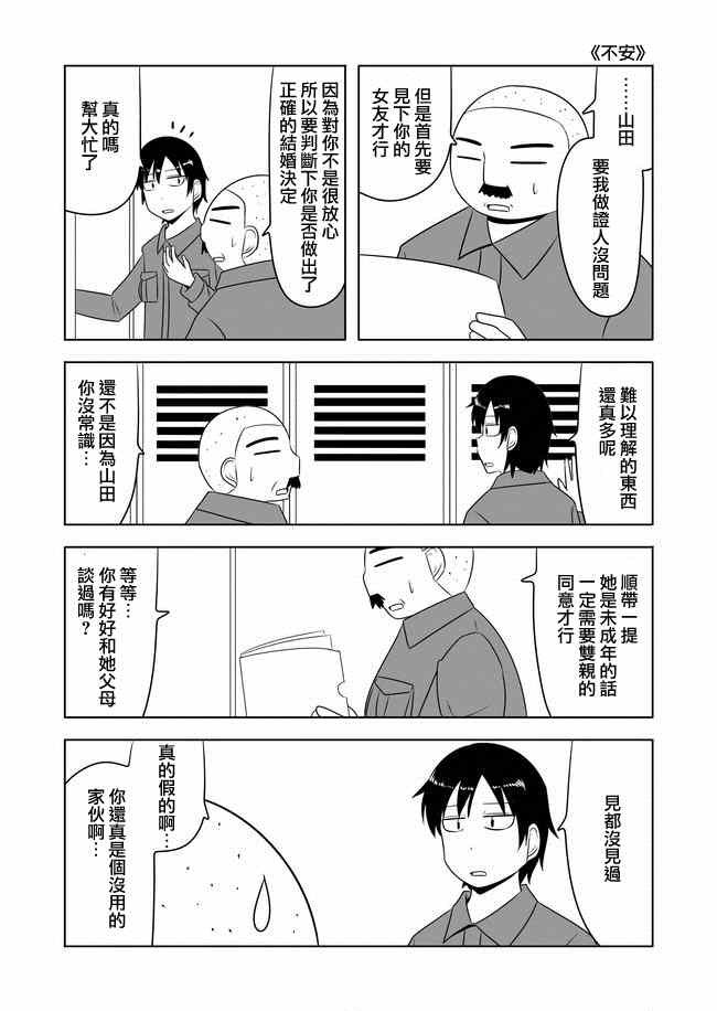 第28-32话